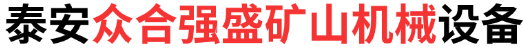 铸石刮板机-洗煤厂铸石刮板输送机-泰安众合强盛矿山机械设备有限公司